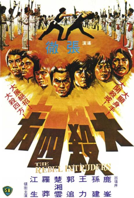 《金刚狼动漫日本》海报